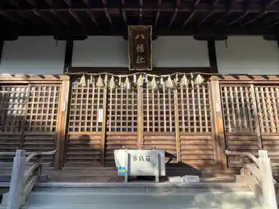 八 幡 社(三重県)