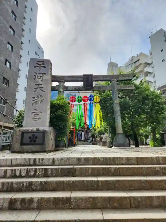平河天満宮(東京都)