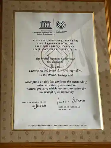 河口浅間神社(山梨県)