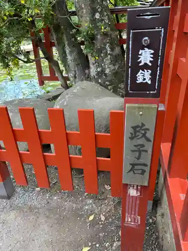 旗上弁財天社の末社・摂社