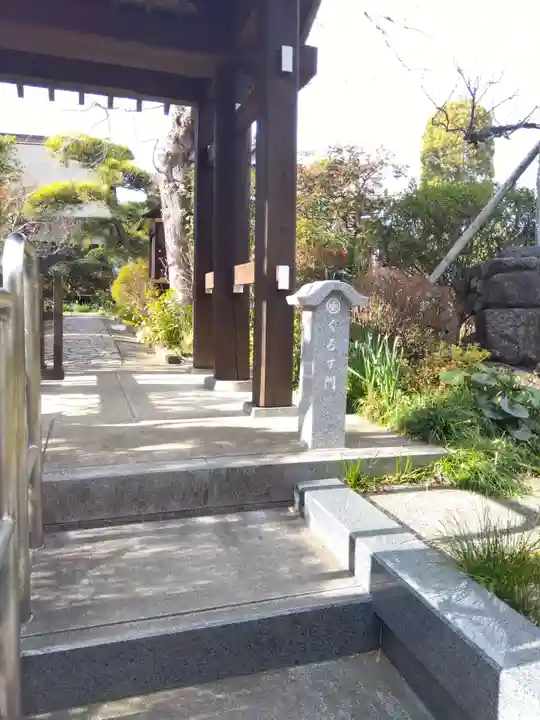 光照寺(神奈川県)