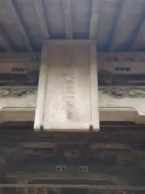 都々古別神社(馬場)(福島県)