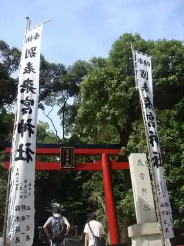 來宮神社の鳥居