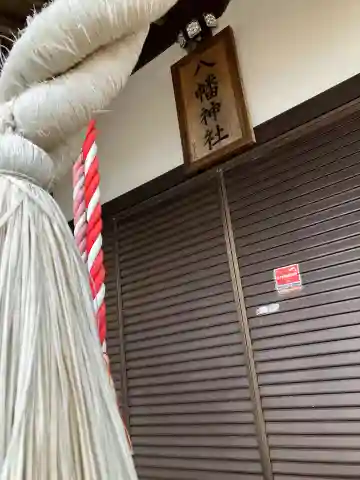 針ヶ谷八幡神社の本殿・本堂