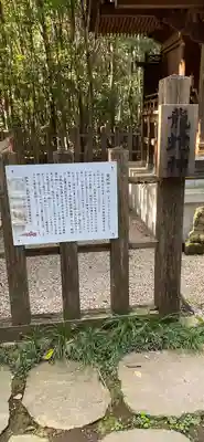 出雲大社相模分祠の末社・摂社