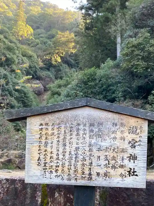 瀧宮神社(広島県)
