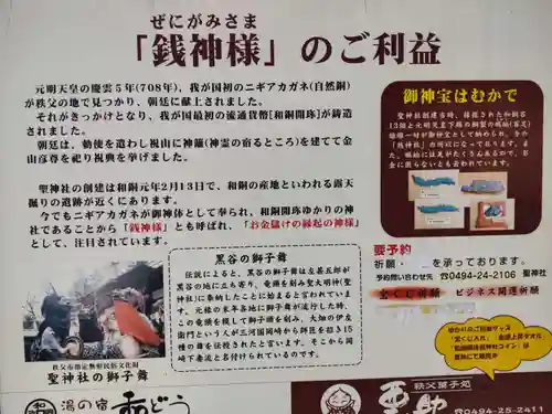 聖神社のその他建物