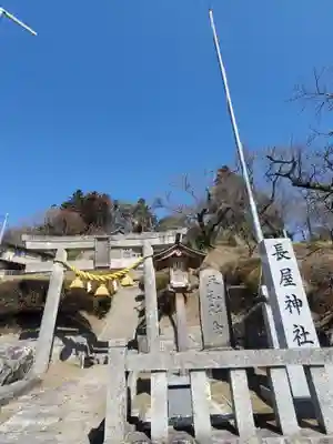 長屋神社(福島県)