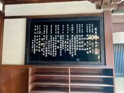 長泉寺(東京都)