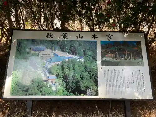 秋葉山本宮 秋葉神社 上社の{uncategorized: "未分類", other: "その他", undefined: "問題あり", building: "その他建物", grave: "お墓", sacred_gate: "鳥居", guardian: "狛犬", statue: "像", buddha: "仏像", history: "歴史", nature: "自然", garden: "庭園", animal: "動物", pagoda: "塔", temizu: "手水舎", mountain_gate: "山門・神門", sanctuary: "本殿・本堂", subordinate: "末社・摂社", art: "芸術", scenery: "景色", jizo: "地蔵", ema: "絵馬", goshuin: "御朱印", omikuji: "おみくじ", items: "授与品その他", amulet: "お守り", goshuincho: "御朱印帳", eats: "食事", festival: "お祭り", votive_dance: "神楽", shichigosan: "七五三参", wedding: "結婚式", experience: "体験その他", initially: "初詣", around: "周辺", anti_infection: "感染症対策"}