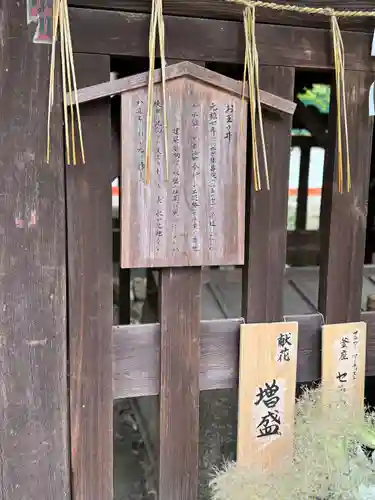 今宮神社(京都府)