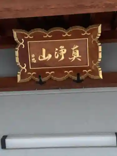 大法寺のその他建物