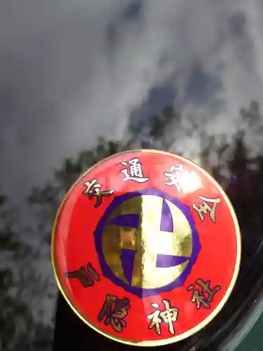 戸隠神社中社(長野県)