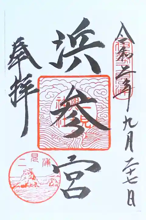 海、崖、岩、そして蛙