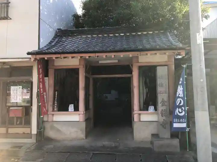 金龍寺の山門・神門