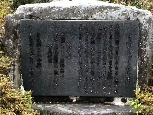 長楽寺(石川県)