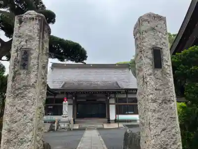 東禅寺(千葉県)