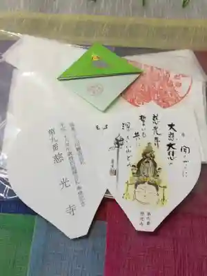 慈光寺のその他建物