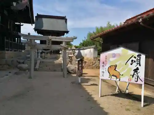 清末八幡宮(山口県)