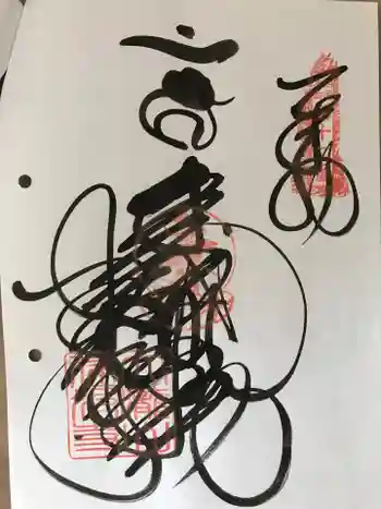 建治寺の御朱印 2023年04月