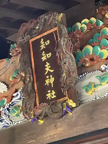 秩父神社(埼玉県)