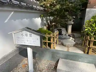 地蔵寺(徳島県)