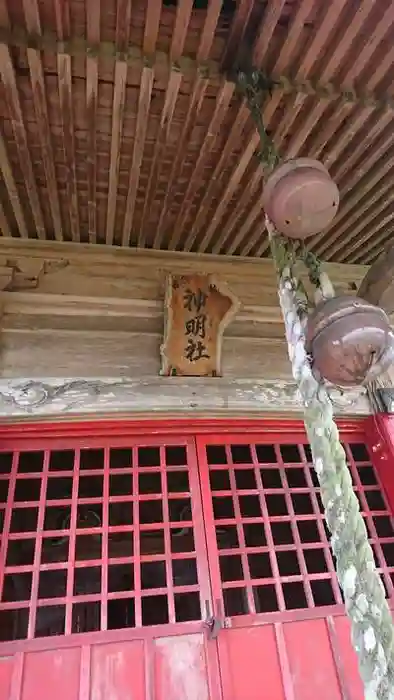 神明社の本殿