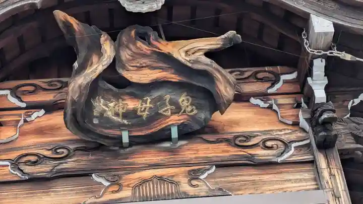 正法寺(滋賀県)