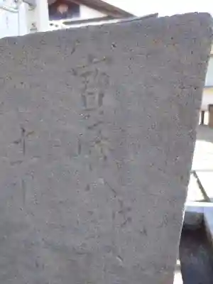 白子神社(千葉県)