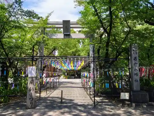 若宮八幡社(愛知県)