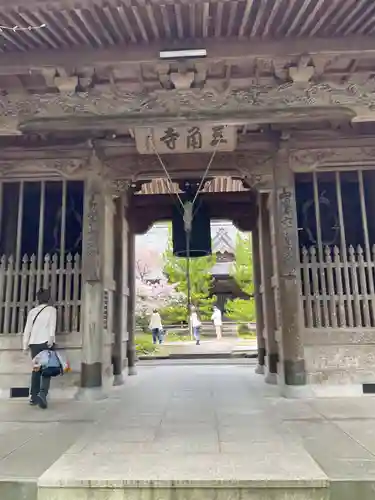 三角寺(愛媛県)