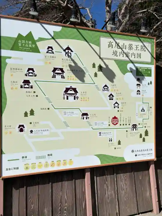 高尾山薬王院(東京都)