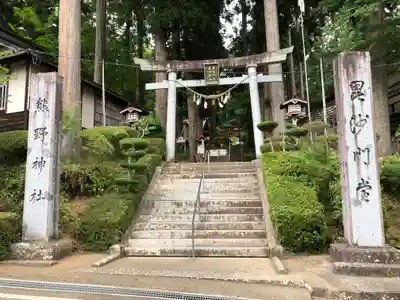 熊野神社の鳥居