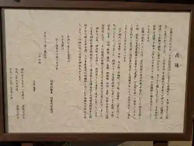 東天神社のその他建物