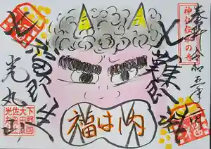 光丸山 法輪寺の御朱印 2023年02月01日(水)〜(2023年01月23日(月) 17時20分08秒投稿)