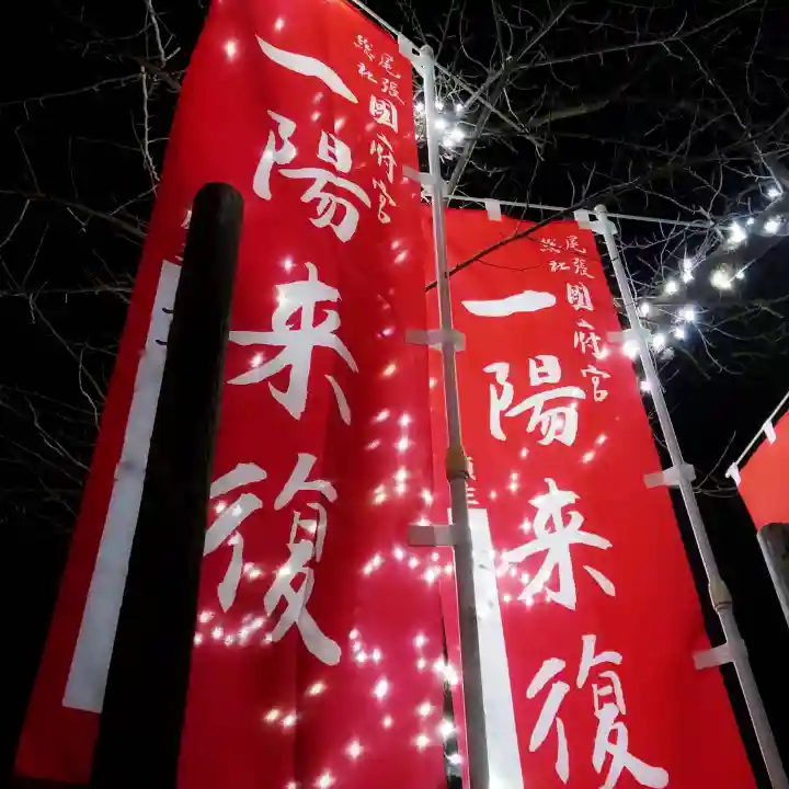 尾張大國霊神社(国府宮)のその他建物