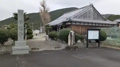 妙蓮寺(滋賀県)