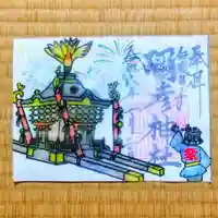 彌彦神社 (伊夜日子神社)の御朱印