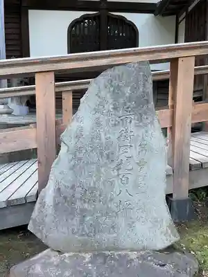 心光寺(東京都)