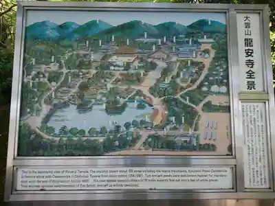 龍安寺のその他建物