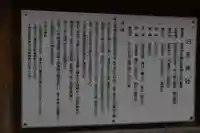 青柳日吉神社(滋賀県)