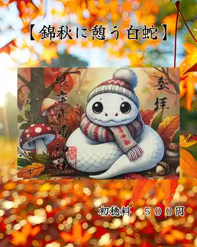 根岸八幡神社(神奈川県)