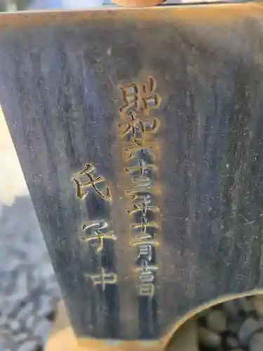 鷲神社(茨城県)