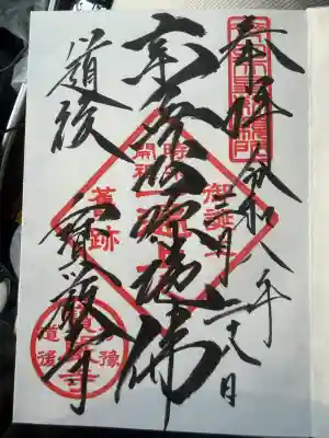 宝厳寺の{uncategorized: "未分類", other: "その他", undefined: "問題あり", building: "その他建物", grave: "お墓", sacred_gate: "鳥居", guardian: "狛犬", statue: "像", buddha: "仏像", history: "歴史", nature: "自然", garden: "庭園", animal: "動物", pagoda: "塔", temizu: "手水舎", mountain_gate: "山門・神門", sanctuary: "本殿・本堂", subordinate: "末社・摂社", art: "芸術", scenery: "景色", jizo: "地蔵", ema: "絵馬", goshuin: "御朱印", omikuji: "おみくじ", items: "授与品その他", amulet: "お守り", goshuincho: "御朱印帳", eats: "食事", festival: "お祭り", votive_dance: "神楽", shichigosan: "七五三参", wedding: "結婚式", experience: "体験その他", initially: "初詣", around: "周辺", anti_infection: "感染症対策"}