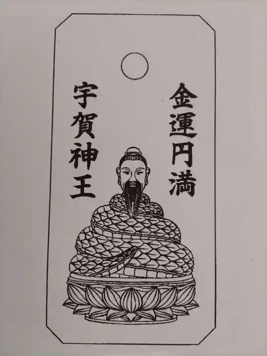 見沼大師 感応院の像