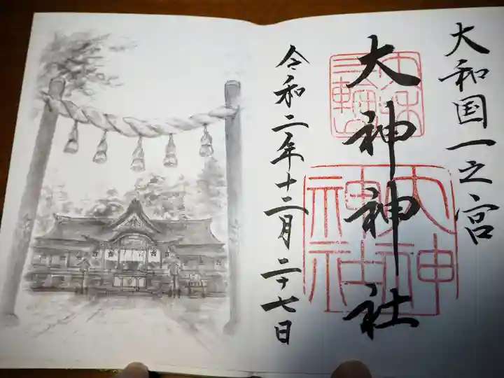 大神神社の御朱印