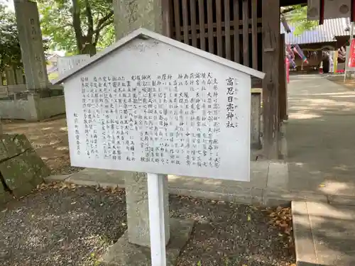 高忍日賣神社の歴史