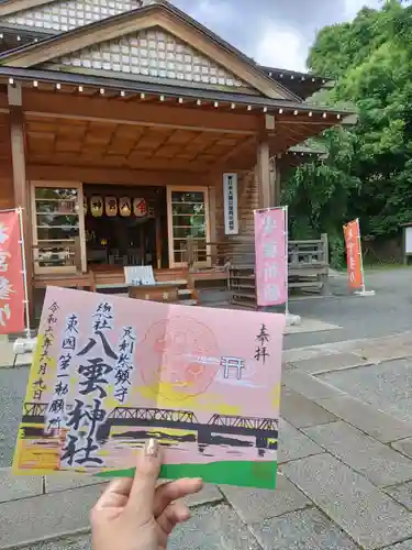 八雲神社(緑町)(栃木県)