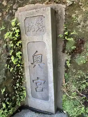 銭洗弁財天宇賀福神社のその他建物