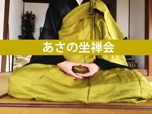 正寿寺の体験その他